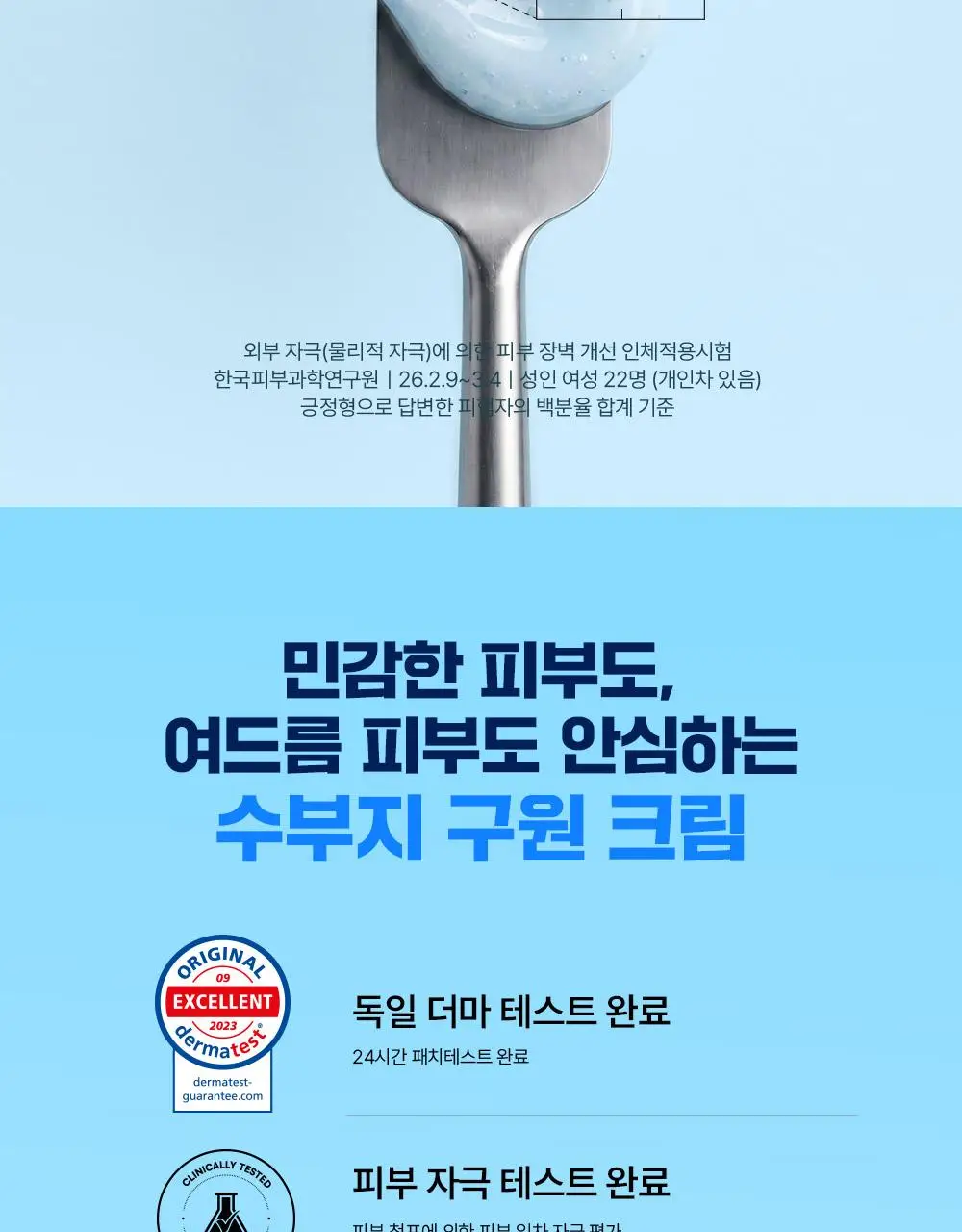 [대용량] 라운드랩 자작나무 수분 크림 120ml 대용량 기획(+패드 4매) 상세페이지 25